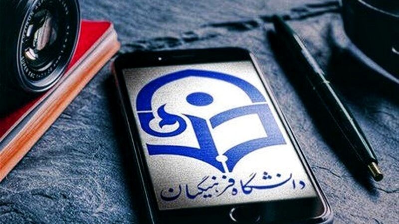 صدور مجوز اعطای پایه‌های سنواتی به اعضای هیات علمی بازنشسته دانشگاه فرهنگیان