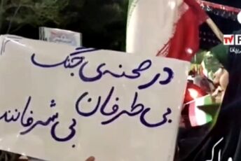نخی ز پرچم وطن به اجنبی نمیرسد