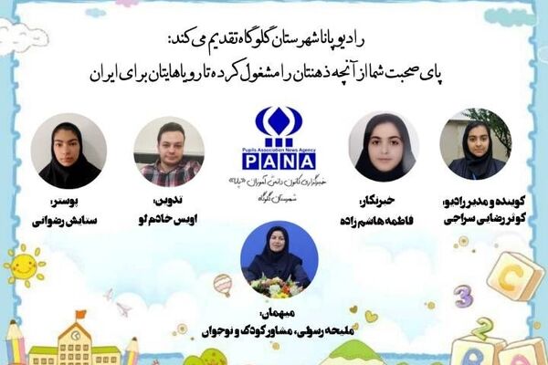از دغدغه‌های دانش‌آموزان تا رویاهایشان برای ایران