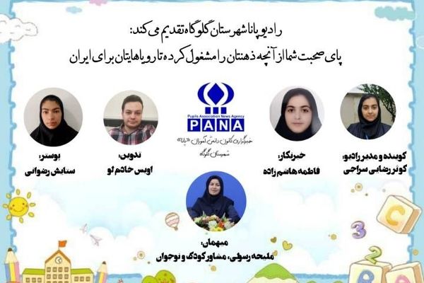 از دغدغه‌های دانش‌آموزان تا رویاهایشان برای ایران
