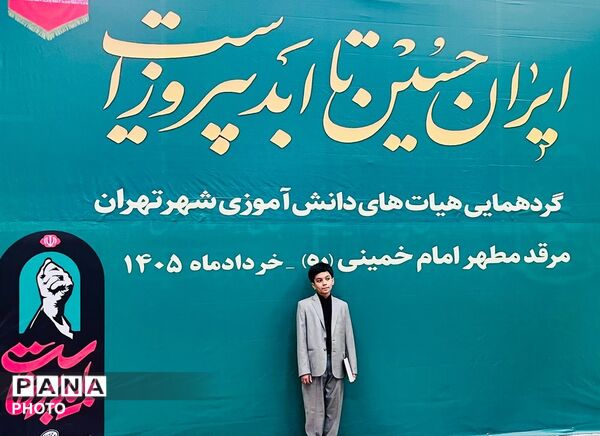احلی من العسل؛ عطر نوجوانی در مصلای امام با یاد حضرت قاسم(ع)