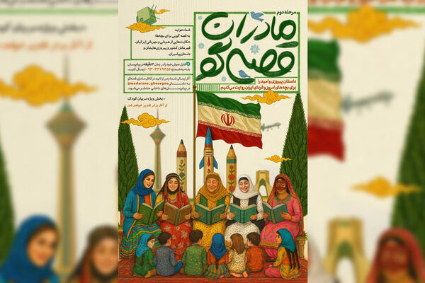 قصه‌های امید و پیروزی برای فردای ایران
