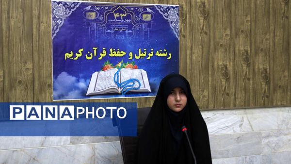 برگزاری مسابقات قرآنی دانش‌آموزان دختر زنجانی