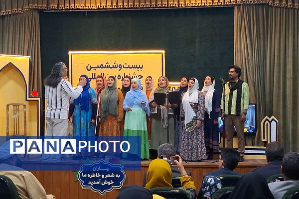 اختتامیه بیست و  ششمین جشنواره بین‌المللی قصه گویی 