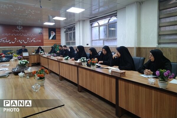 جلسه تبیین برنامه های پرورشی، فرهنگی - هنری و سازمان دانش آموزی