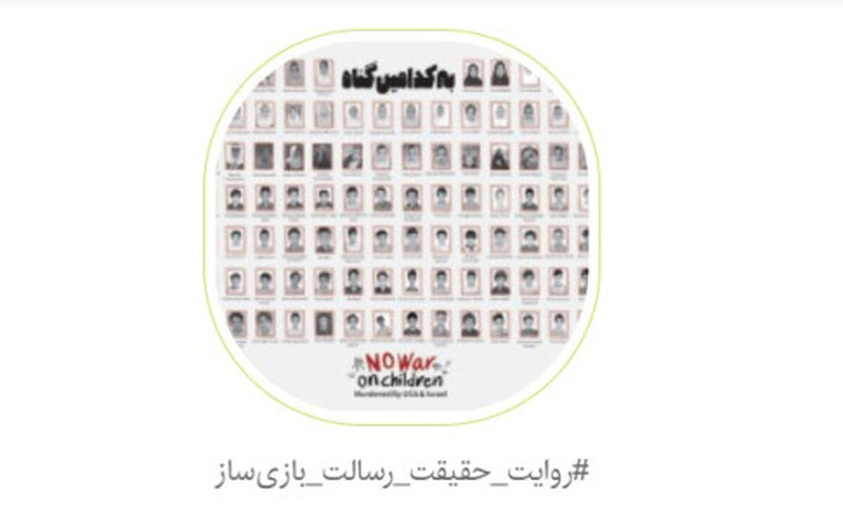  ادامه حمایت فعالان صنعت بازی از کارزار محکومیت جنایات اسرائیل و آمریکا/ رسیدن به مرز 700 امضا