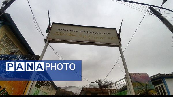 دانش‌آموزان میانکوه آماده روزهای سخت