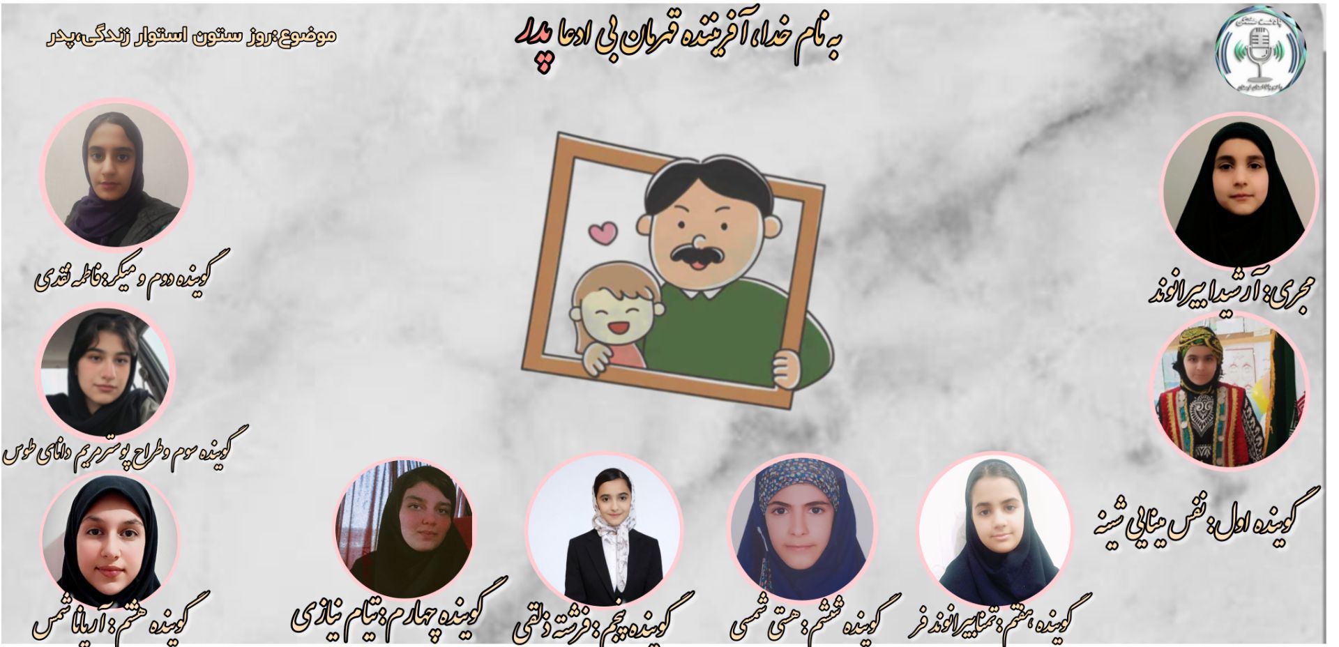 روز پدر؛ گرامی‌داشت عشق و حمایت