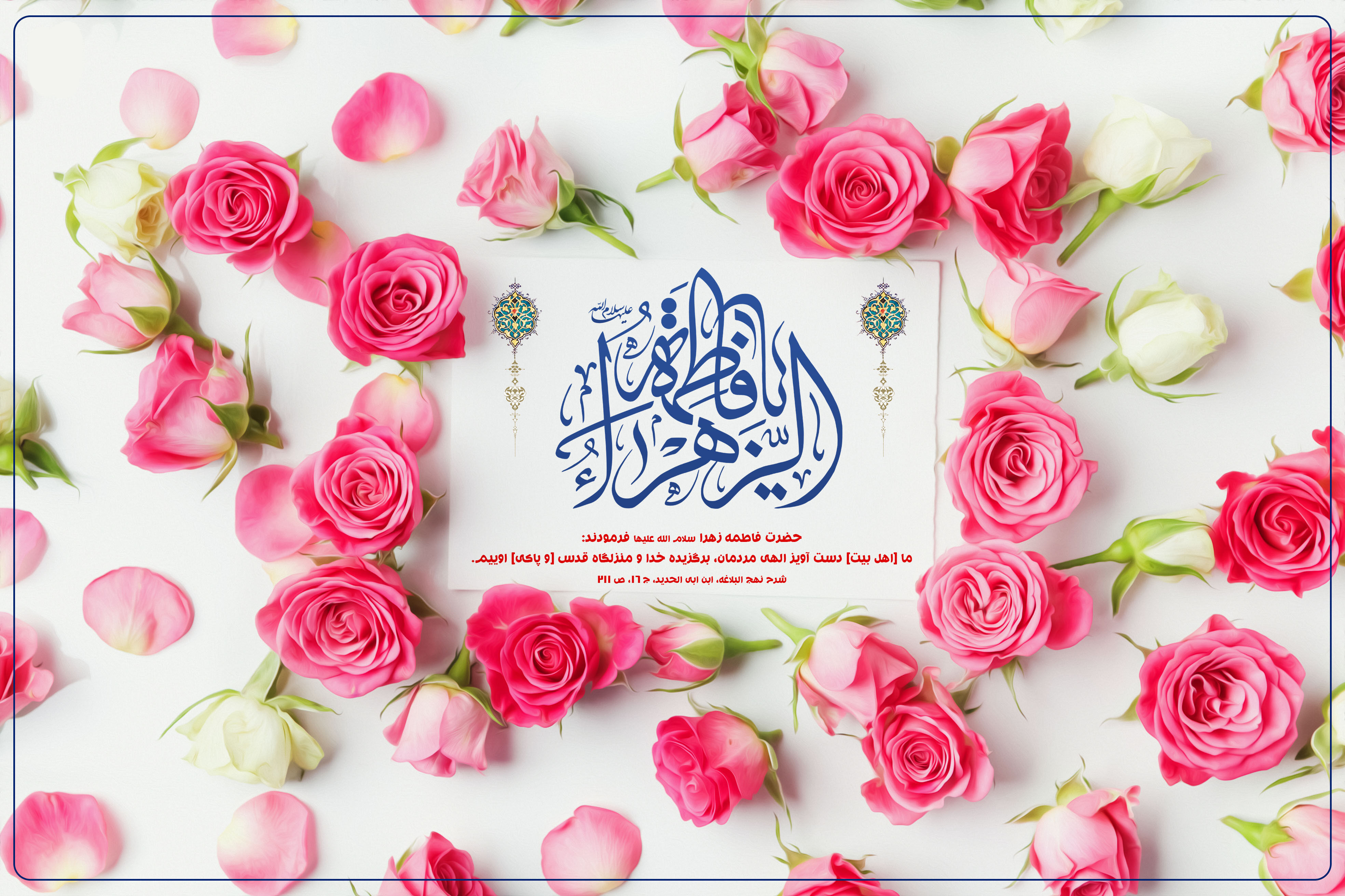  از خانه‌ کوچک فاطمه(س) تا میدان بزرگ نقش‌آفرینی دختران