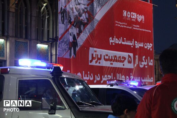 آموزش امداد و نجات در قلب همدان؛ میدان امام میزبان فعالیت‌های جمعیت هلال‌احمر شد