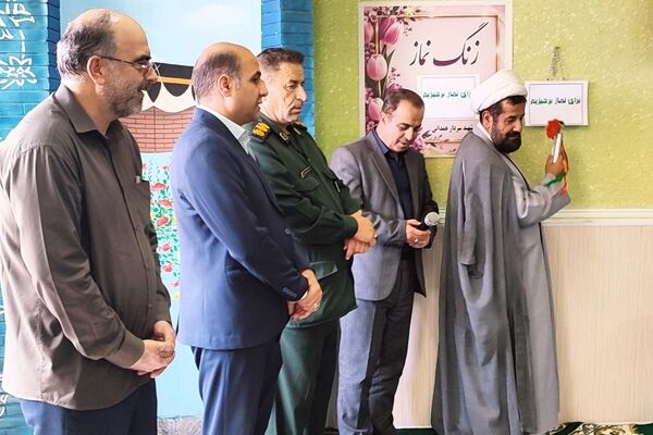 آیین نمادین «زنگ نماز» در دبیرستان سردار شهید همدانی منطقه جوکار