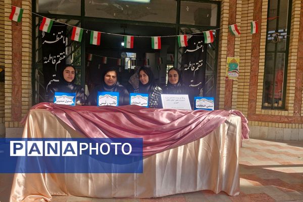 شور انتخاباتی دانش آموزان چهاردانگه