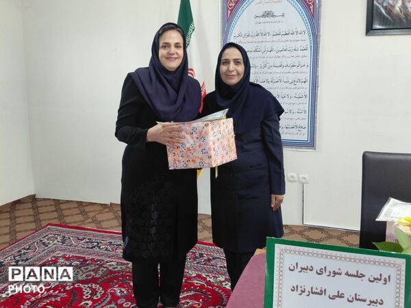  نخستین جلسه شورای دبیران دبیرستان علی افشارنژاد