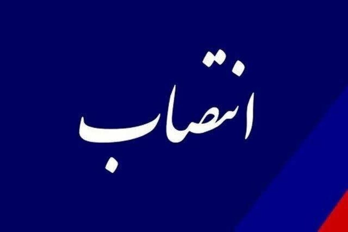 انتصاب رئیس جدید دانشگاه جامع انقلاب اسلامی