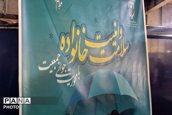 از ایستگاه سلامت تا پیاده‌روی کنار فوتبالیست‌ها