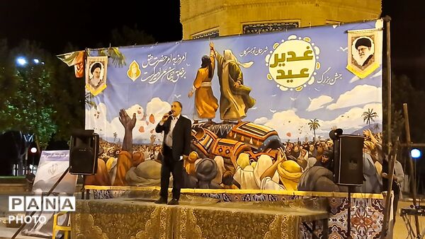 جشن عید غدیر خم در تویسرکان