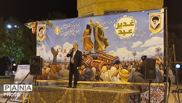 جشن عید غدیر خم در تویسرکان