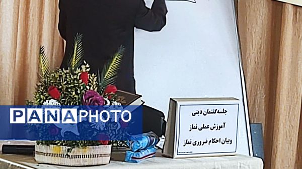 جلسه گفتمان دینی در دبستان شهید رجبی ۲ ناحیه شش مشهد 