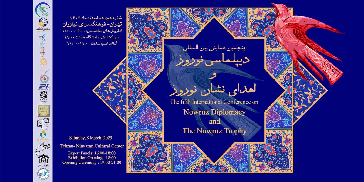پنجمین همایش بین المللی «دیپلماسی نوروز» و «اهدای نشان نوروز» برگزار می‌شود
