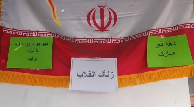 حال و هوای انقلابی در مدارس 