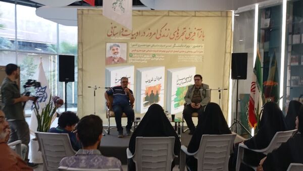  آیین رونمایی و جشن امضای سه کتاب در بخش ادبیات داستانی حوزه هنری فارس