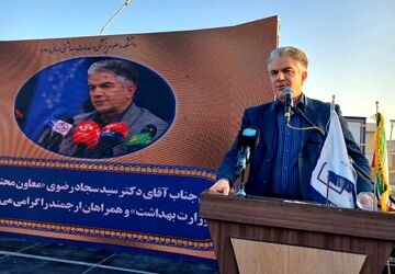بیمارستان‌ها باید مراکز ارتقای سلامت باشند