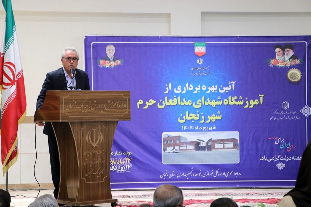 زنجان در جمع ۱۰ استان برتر کشور در زمینه پیشرفت پروژه‌های آموزشی