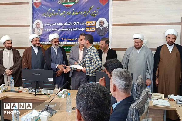 آیین تکریم و معارفه امام جمعه شهرستان  گرمه 