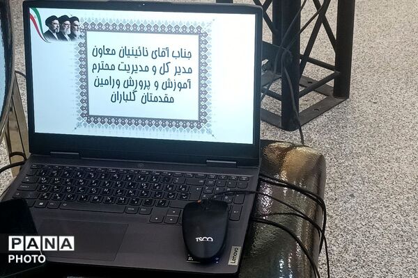 جلسه هم‌اندیشی مدیران مدارس ابتدایی ورامین 