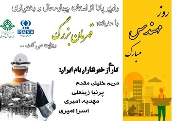 خالقان نوآوری و پیشرفت