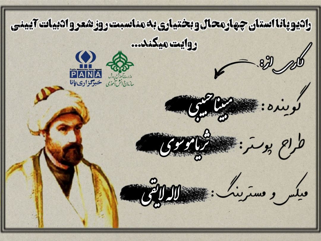 سالروز بزرگداشت شعر و ادبیات آیینی 