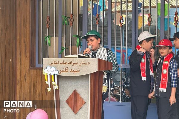 آیین سپاس مربی در دبستان شهید قلنبر ناحیه دو شهرری 