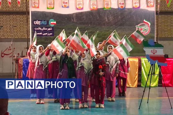 برگزاری برنامه میدان انقلاب بمناسبت دهه فجر در شهرستان باشت