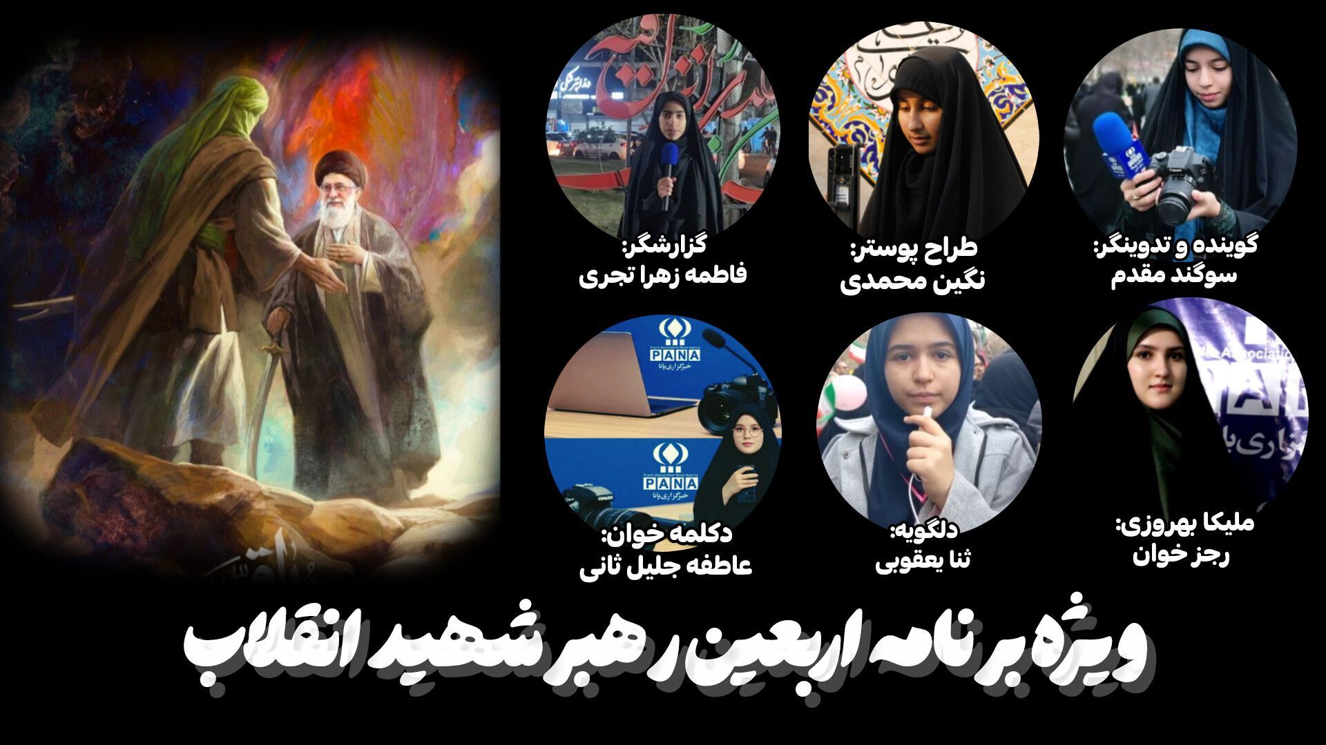 آرمان‌هایی که زنده می‌مانند