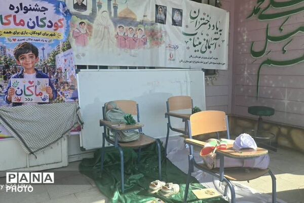 آغاز سال تحصیلی با یاد شهدا در دبیرستان حجاب زرقان