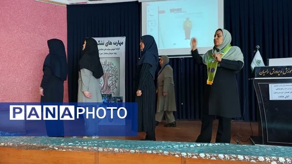 برگزاری کارگاه آموزش مهارت‌های تشکیلاتی ویژه معلمان و دبیران شهرستان رامیان