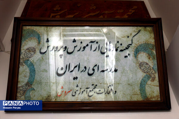 از دارالفنون تا کنون