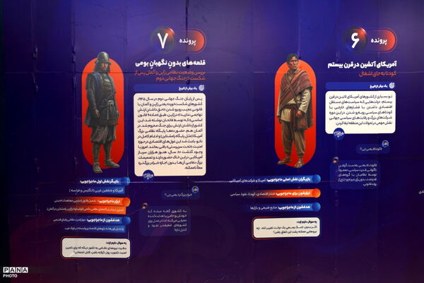 از چشمان میناب تا برگی بر تاریخ در اردی بهشت کتاب