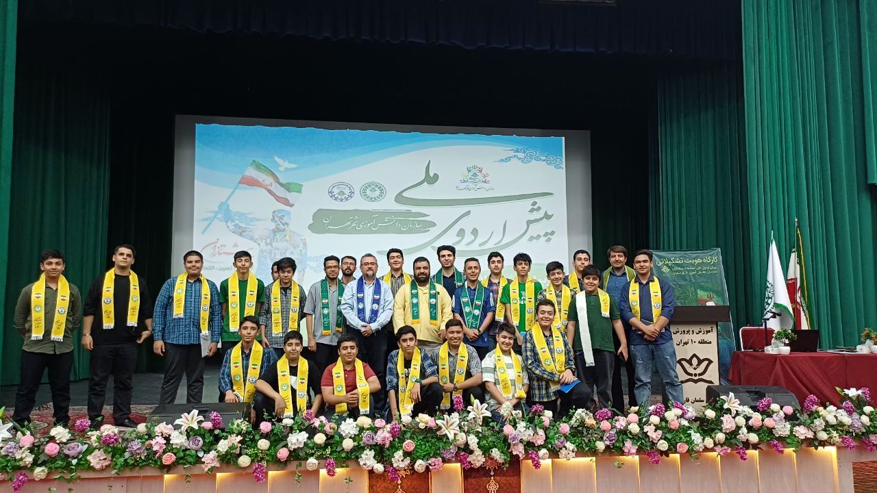 پیشتازان تهران در پیش‌اردوی ملی