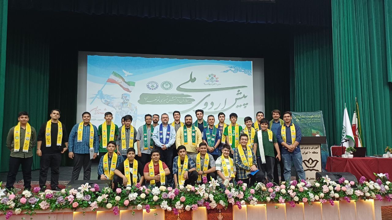 پیشتازان تهران در پیش‌اردوی ملی