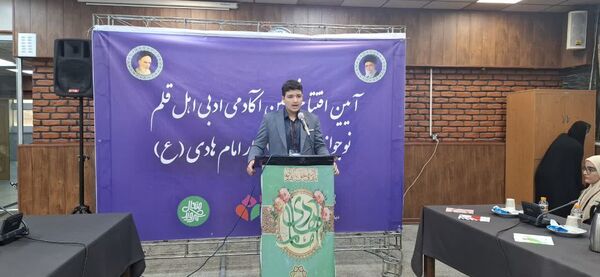 آیین رونمایی از نخستین آکادمی نوجوانان اهل قلم