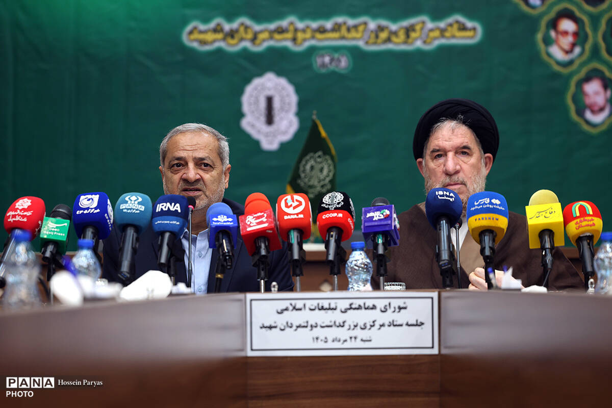 دومین جلسه ستاد مرکزی بزرگداشت دولتمردان شهید