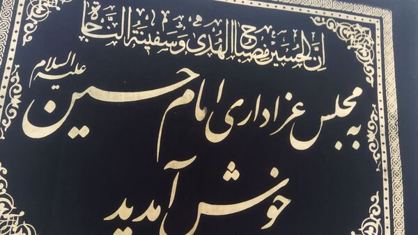 بر پایی روضه خانگی در قائمشهر