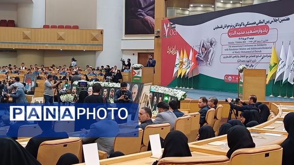 هفتمین اجلاس بین‌المللی همبستگی با کودکان و نوجوانان فلسطینی