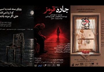 سه نمایش در تالار محراب به صحنه می‌روند