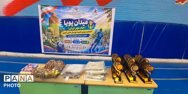 اختتامیه مسابقات فوتسال در سومین دوره المپیاد ورزشی دانش‌ آموزی ورامین