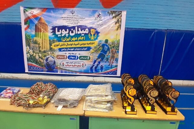 اختتامیه مسابقات فوتسال در سومین دوره المپیاد ورزشی دانش‌ آموزی ورامین