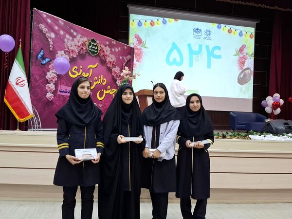 جشن دانش‌آموزی دختران صفادشت ملارد