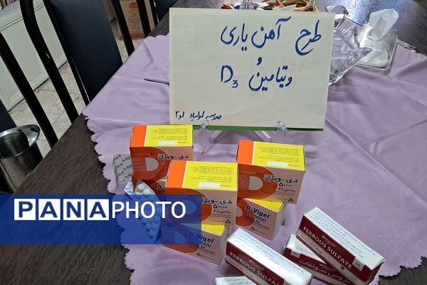 آغاز طرح مکمل یاری با آهن و ویتامین دی در مدارس کهریزک