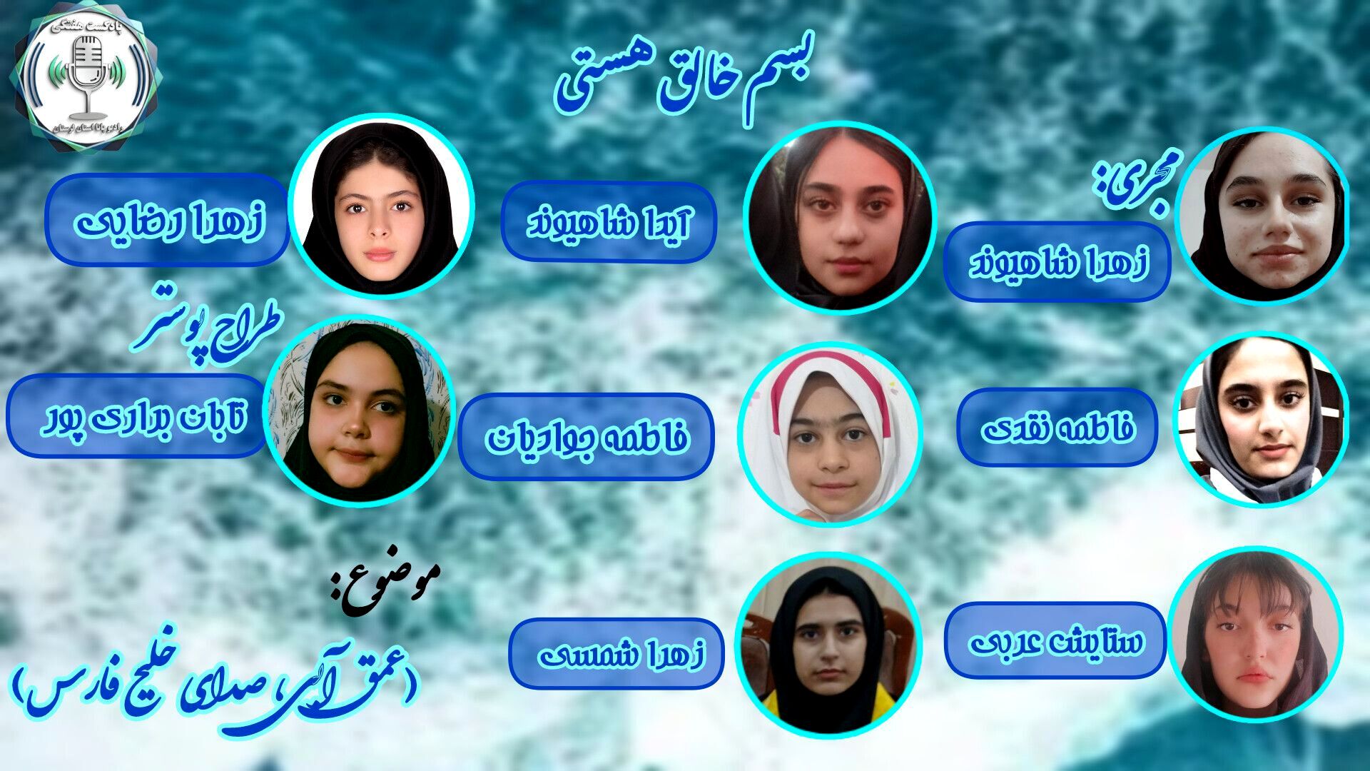 عمق آبی؛ صدای جاودان خلیج فارس